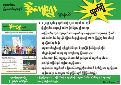 ျမန္မာခိုးစား အတြဲ – Allgabar.